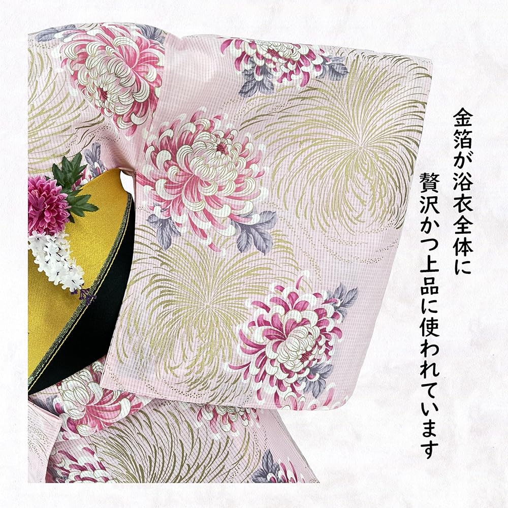 浴衣 綿紅梅 乱菊の花模様 桃色 KK-2113 浴衣 綿紅梅 乱菊の花模様 桃色KK-2113